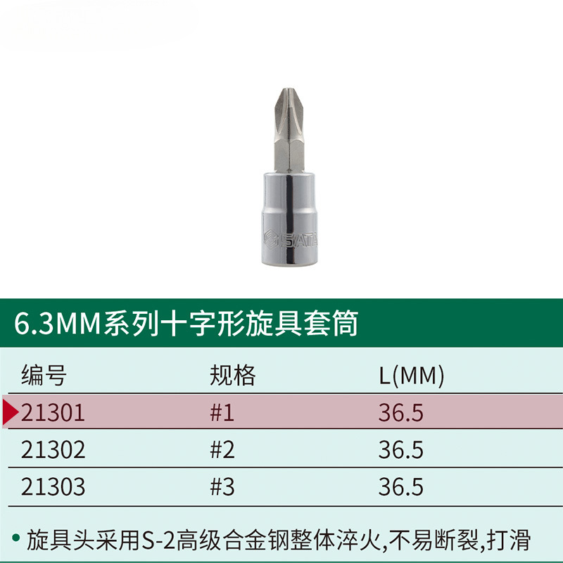 La llave de la manga de la pequeña herramienta de vuelo es hexagonal interna con una cruz en forma de arroz, y el lote de prensa de 6.3 mm