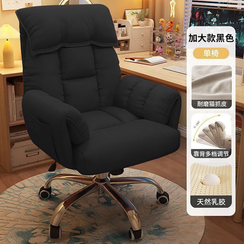 电脑椅子舒服久坐家用懒人沙发椅书桌办公靠背可躺卧室电竞直播椅|undefined