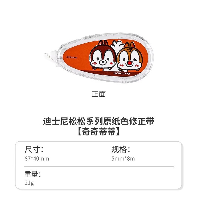 正品KOKUYO国誉eric修正带原纸色水彩絮语改正带涂改带替芯限定新|undefined