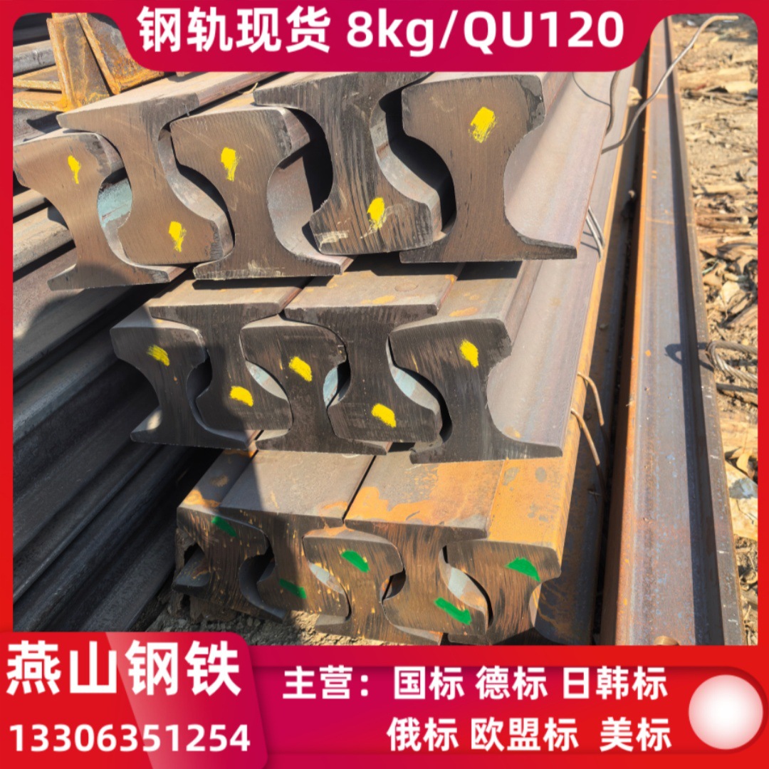 R65俄标钢轨 攀钢QU70钢轨 QU80行车轨道 120kg起重机轨道S49