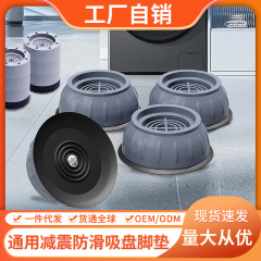 洗濯機用高さ調整パッド、滑り止め、衝撃吸収、ドラム式洗濯機用、ユニバーサル家電家具用高さ調整パッド