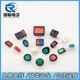 按钮开关;音视频插座;船型开关