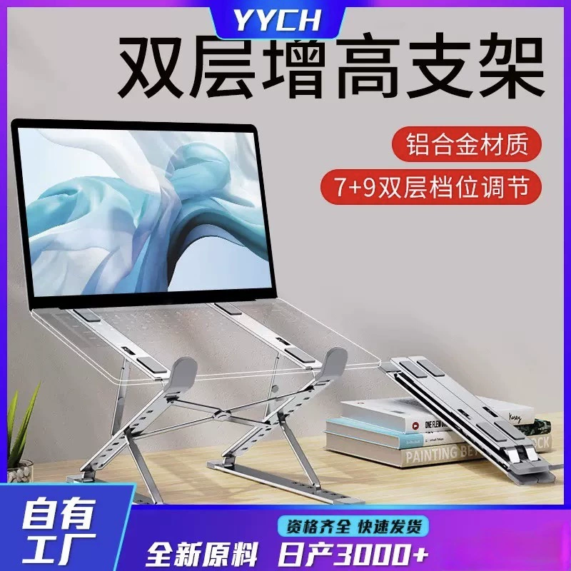 Новая подставка для ноутбука N8, охлаждающий кронштейн из алюминиевого сплава, складной двухслойный кронштейн для настольного компьютера, ноутбука