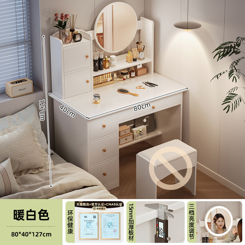 Tocador, dormitorio, hogar, escritorio dos en uno, mesa de maquillaje, mesa de maquillaje de apartamento pequeño simple, gabinete de almacenamiento de espejos