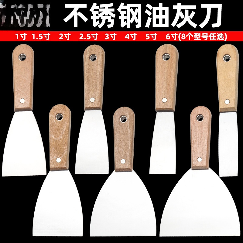 不锈钢油灰刀铲刀清洁铲子墙缝小刮刀抹泥刀刮腻子刀批刀油漆工具
