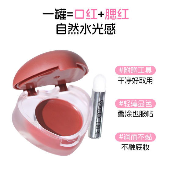 Weizhi Pudding Lip and Cheek Multi-purpose Cream Lip and Cheek Dual-purpose Lip Mud Lipstick Natural All-match White Matte Monochrome Blush Cream