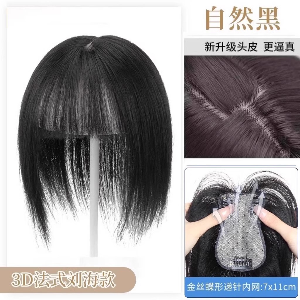 Golden butterfly mesh [natural black] french bangs