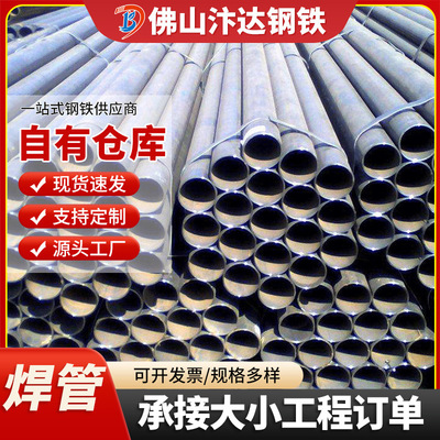廣東鍍鋅焊管 大口徑鋼板厚壁焊接卷管建築工程立柱 直縫焊接鋼管