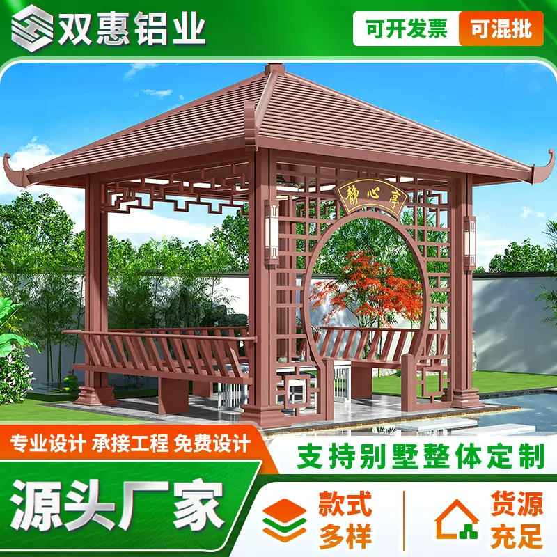 户外装饰凉亭厂家景区公园小区金属铝艺凉亭装饰园林景观亭定 制