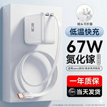 67W������֙C�����֧�ֳ�������Ԏ���s��65W�����7ProMax