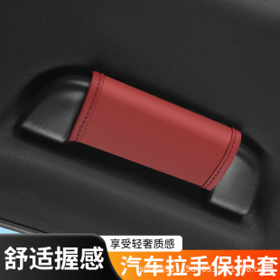 Car roof pull glove car universal interior door handle protective cover handle cover interior suit gear lever