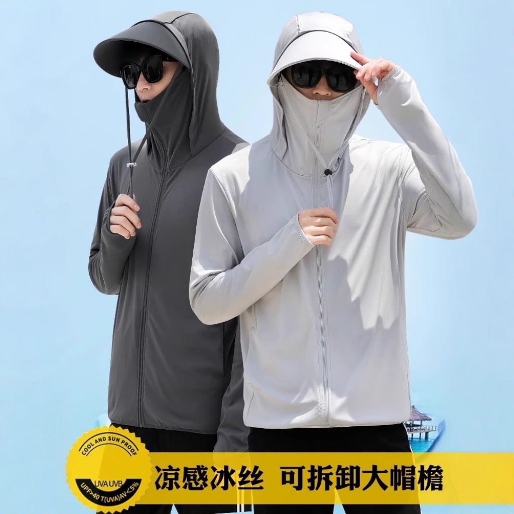 Ice Silk Breathable Thin Men's Sunscreen Clothing Fishing Sunscreen Clothing Hooded Men's Anti-UV Skin Clothing Sunshade Outdoor Men