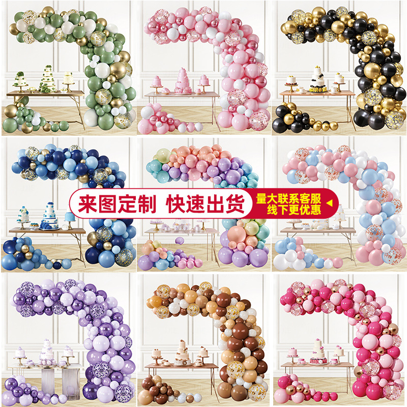 Juego de arco de cadena de globo, decoración de la escena, ambiente de alto nivel, decoración de la fiesta de cumpleaños de apertura, paquete de aniversario
