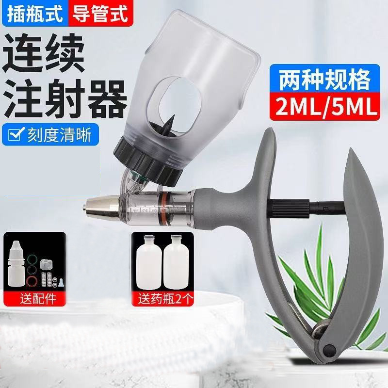 Veterinary Continuous Syringe Vaccine Injection 5ml Adjustable Pig, Cattle, Sheep, Chicken, Duck and Goose 2ml Injection Bottle Syringe