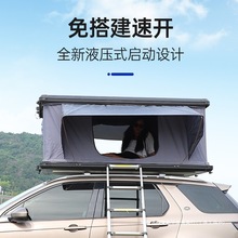 户外露营野营汽车车顶帐篷双人液压全自动自驾游汽车装备移动卧室