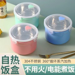 304ステンレス自熱弁当箱自熱包発熱包加熱泡碗学生室外サラリーマン弁当箱