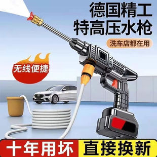 Wireless Car Wash Gun, Household High-Pressure Artifact, Rechargeable Car Wash, High-Pressure Water Gun, Car Wash Machine, Flower Watering and Pesticide Artifact