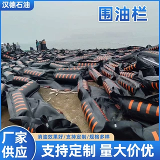 固体浮子式橡胶围油栏栏油带防污屏拦污带力大溢油处理溢油应急