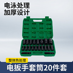 批发风炮套筒8-32维修套装套筒扳手内六角套筒头汽修五金工具厂家