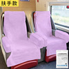 Purple model [seat cover + armrest]