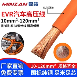 特种电缆;电子线;绝缘导线