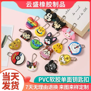 PVC软胶单面钥匙扣 卡通可爱书包吊饰挂件情侣单面钥匙保护套定制