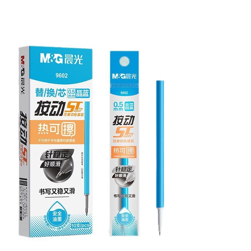 Chenguang 9602 プレス ST ペン先モイイレースニードルチップクリスタルブルー熱消去可能なリフィル 0.5 学生消去可能なリフィル|undefined