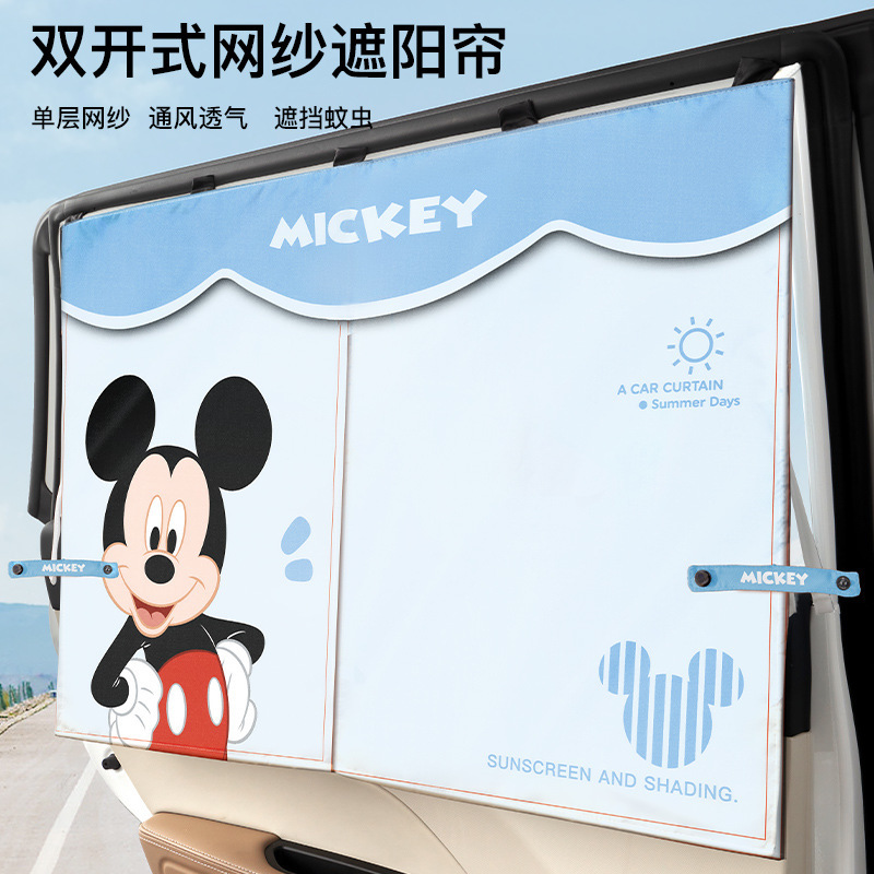 草莓熊汽车窗帘遮阳帘磁吸车载防蚊帘双层网纱帘防晒隔热遮光帘|undefined