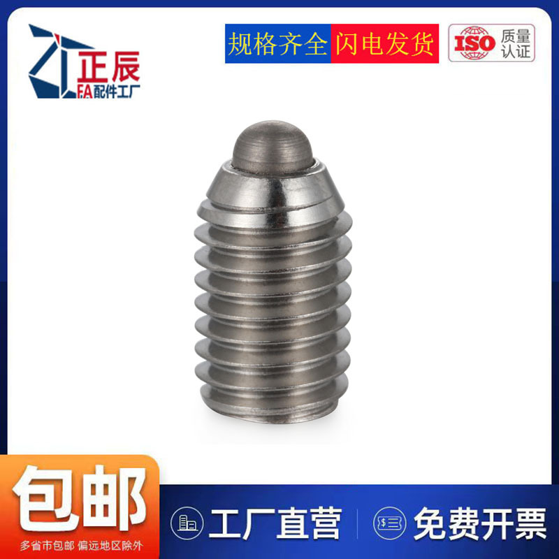 工厂现货不锈钢短型弹簧柱塞SPJY/SPJK/SPJZ/SPJX分度定位球面销