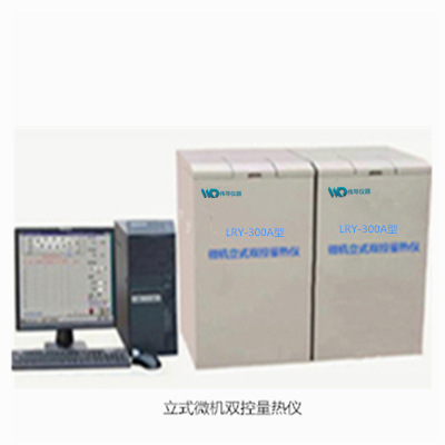 量立微机双控