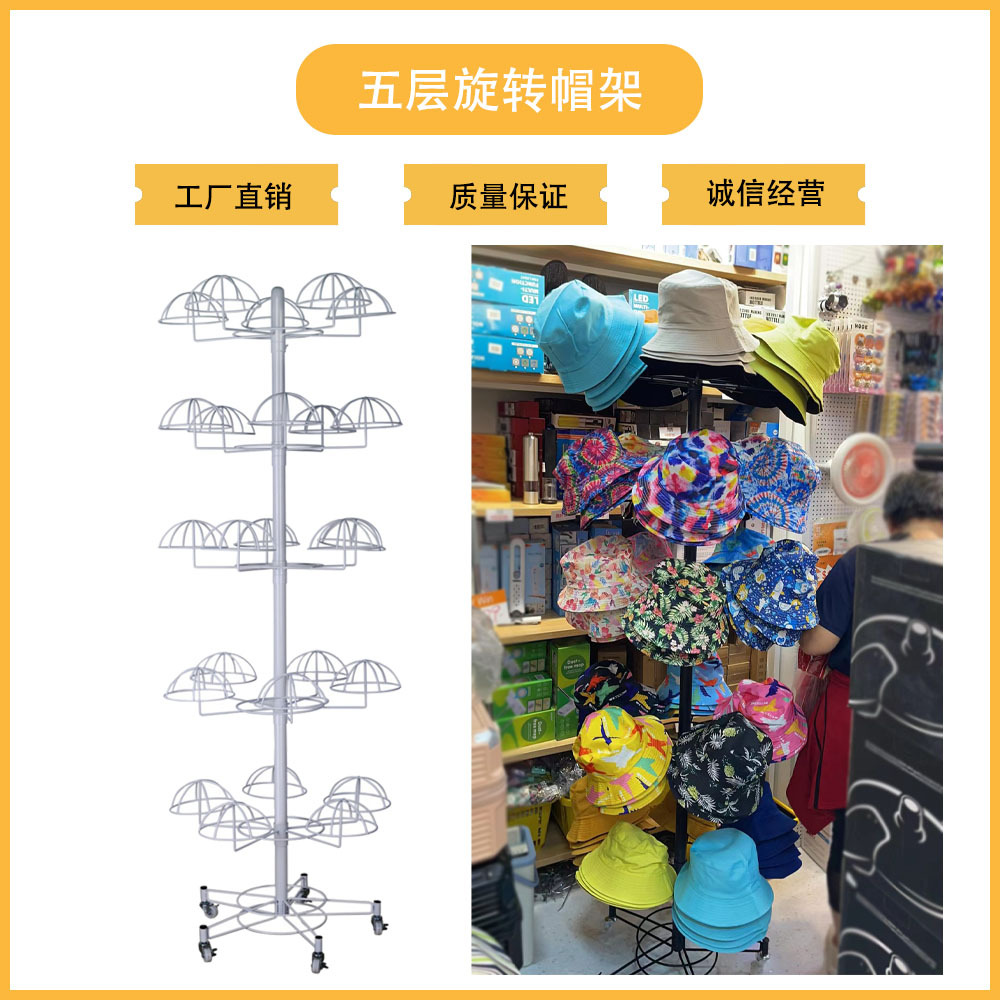 金属落地五层旋转帽架鸭舌帽针织帽展示架收纳架服饰店