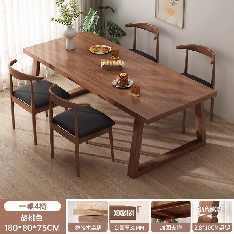 Mesa de comedor de madera maciza Luz de lujo simple moderno rectangular japonés combinación de mesa y silla hogar pequeño apartamento mesa de color nogal
