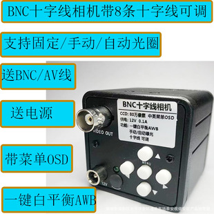 CCD��ʮ�־�8�l���I���CBNC-AV�ӿ�OSD�ˆο��{һ�Iƽ���ɫ�ڰ�