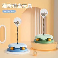 Cross-border pet cat teaser toy rotating disc with spring anti-spill ball, pet supplies wholesale