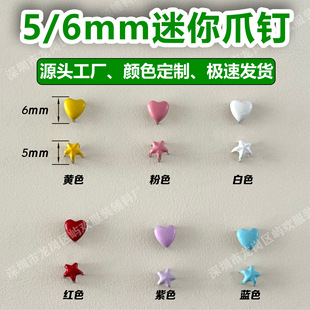 5/6mm��ɫ����ǐ�������צ�Դ�^���S�������Tᔷ��diy�Ʒ���