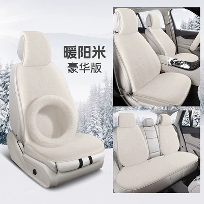 Wool pad – Winter New Plush Imitation Mink - yanyangmi-standard-version-steering-wheel-cover