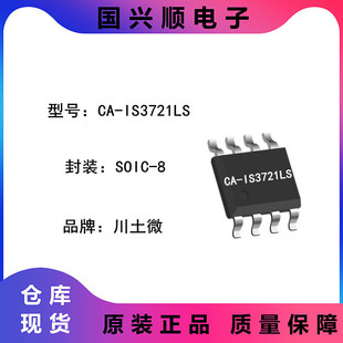 CA-IS3721LS SOIC-8 ����150Mbps 2ͨ�����ָ��x�� ��ݸ��x