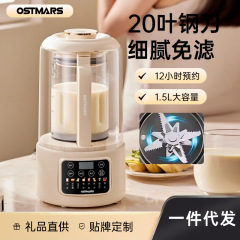ドイツ OSTMASR 壁破壊機加熱可能な多機能栄養補助食品ジューサー全自動豆乳マシンサイレント壁破壊機