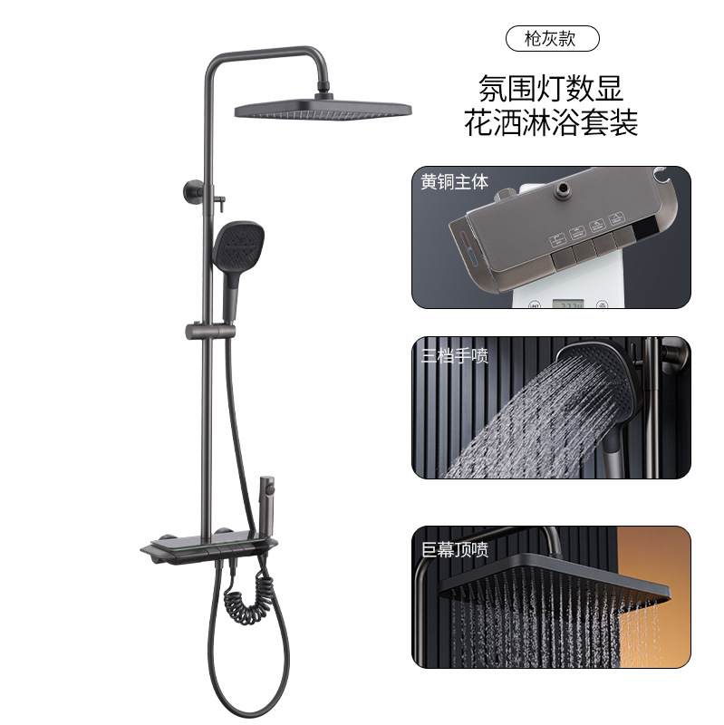 Pistola personalizada Luz ambiental gris Juego de ducha de temperatura constante Pantalla digital Baño de latón Baño para el hogar Juego presurizado