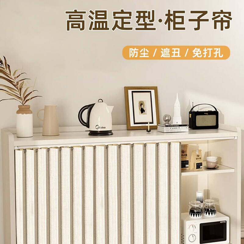 Solid Color Cabinet Cover Curtain, Foldable Kitchen Cabinet Dustproof Door Curtain, Oil-Proof, Anti-Dirty, No-Drill Sliding Rail Foldable Curtain