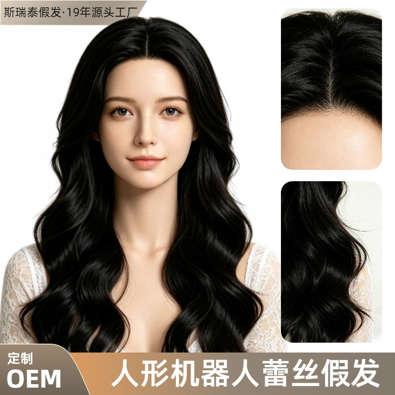 Guangzhou Sreetai Factory OEM bionic silicone female robot wig, black long curly lace full head wig Guangzhou Sreetai Factory OEM bionic silicone female robot wig, black long curly lace full head wig