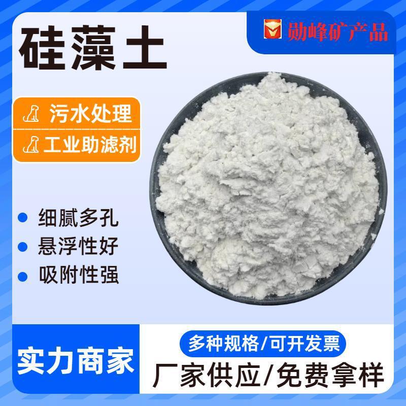 Diatomaceous Earth Manufacturers Wholesale Diatom Mud Water Treatment 200 Mesh Filter Aid Industrial Adsorption Filtration Calcined Diatomaceous Earth