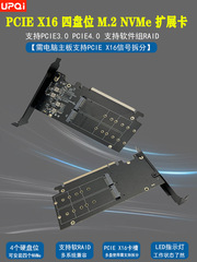 Pciex16ターンnvme両面4ディスク拡張カードソリッドステートssdハードディスクアダプタraid分割アレイカード