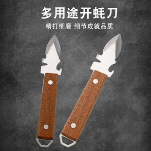 Oyster Knife, Special Knife for Household and Commercial Use, Professional Oyster and Scallop Shell Opener, Multifunctional All-In-One Pry Tool