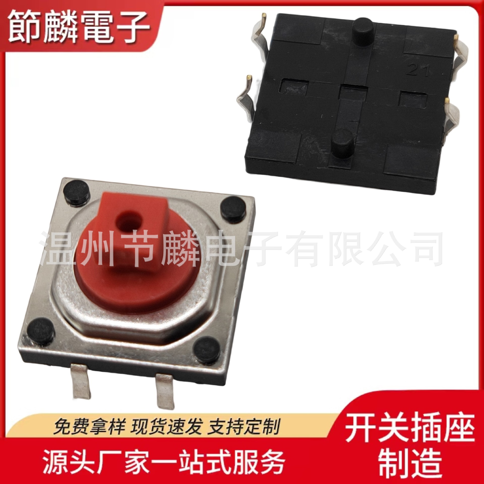 防水开关12*12*7.3方头轻触开关 工业遥控器开关 电磁炉开关