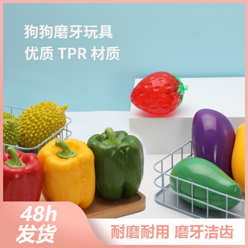 TPR素材の噛みつき防止おもちゃ、子犬用、ペットとのインタラクション、野菜や果物の模倣、噛みつきトレーニング|undefined