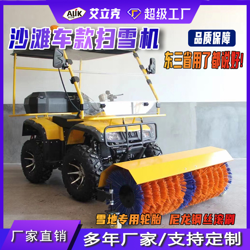 camión de limpieza de nieve tipo conductor camión de playa de carretera municipal equipo de limpieza de nieve camión de limpieza de nieve cerrado