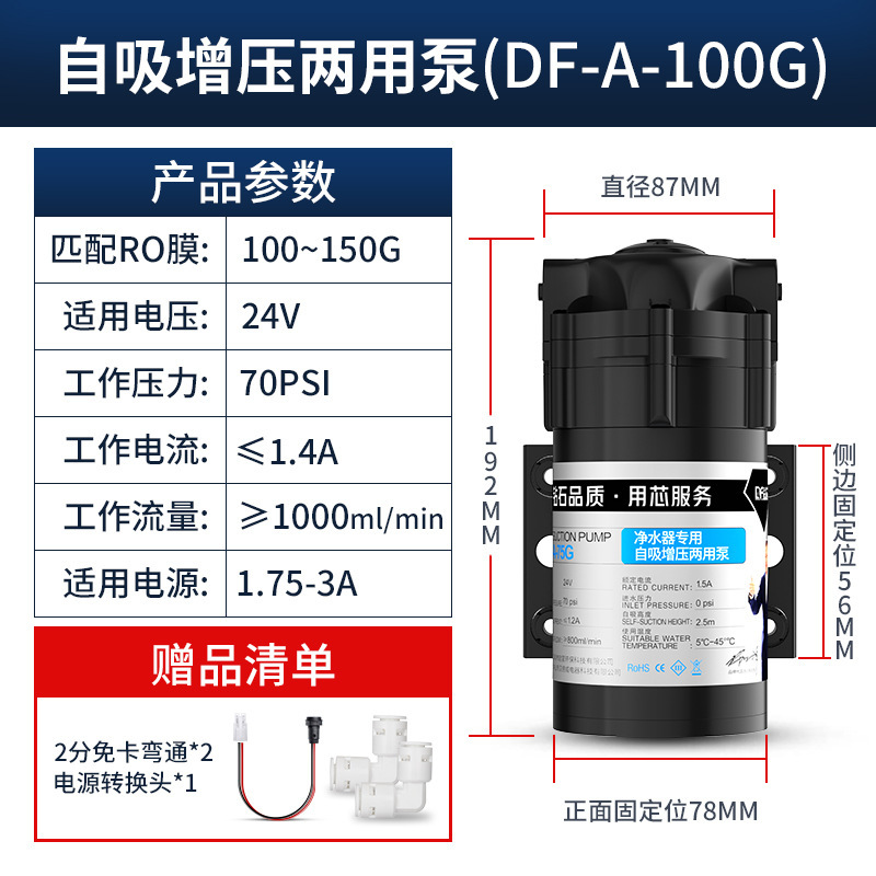 Bomba de Agua Autocebante para Aumentar la Presión, Bomba Purificadora de Agua, Purificador de Agua para Cocina, Accesorios Universales 75G-600G, Venta al por Mayor Transfronteriza