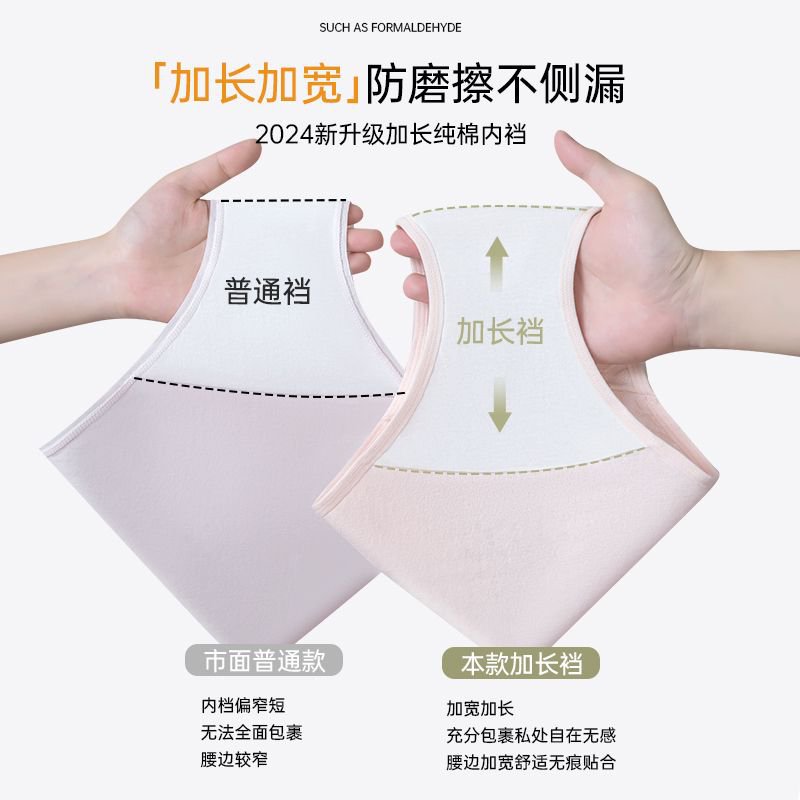 Ropa interior de mujer de algodón de clase A de grado médico, ropa interior de mujer de algodón largo de la entrepierna, ropa interior de mujer de algodón de clase A, ropa interior sin costuras, mujer