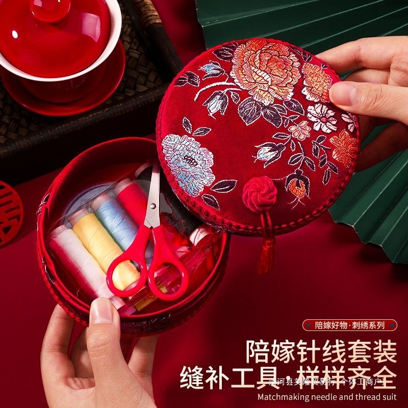 针线盒结婚女方陪嫁套装嫁妆家用实用喜字针线包婚庆用品大全|undefined